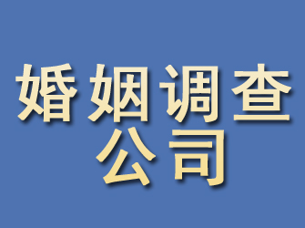 尼玛婚姻调查公司